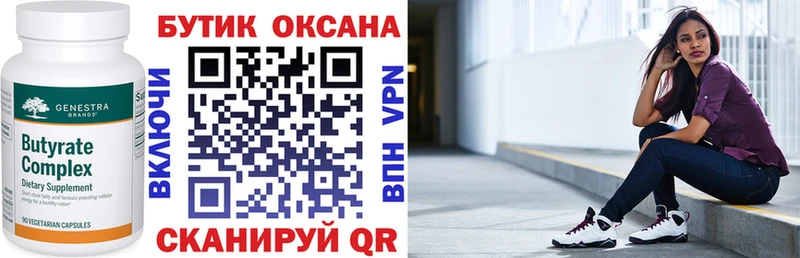 Бутират бутандиол  Кемерово 