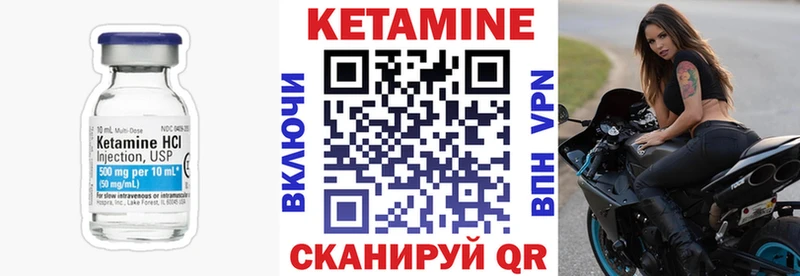 Кетамин ketamine  Кемерово 
