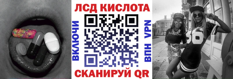 Лсд 25 экстази кислота  mega ссылка  Кемерово 