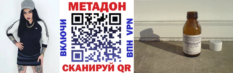 ОМГ ОМГ зеркало Кемерово Метадон methadone