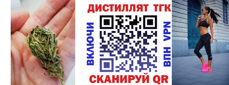 МЕГА вход  Кемерово  Дистиллят ТГК концентрат 